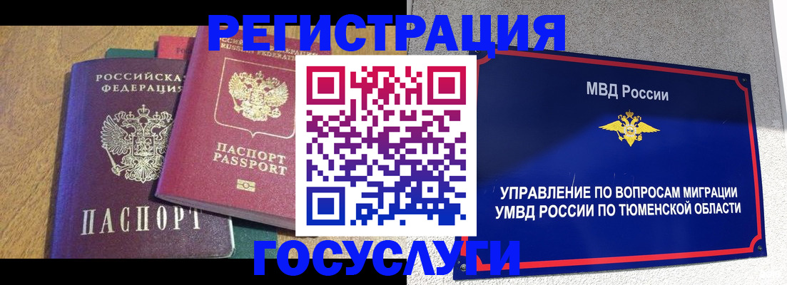 найти адрес прописки в Рошале