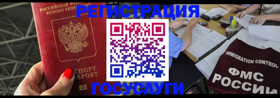 временная регистрация гарантия в Рошале